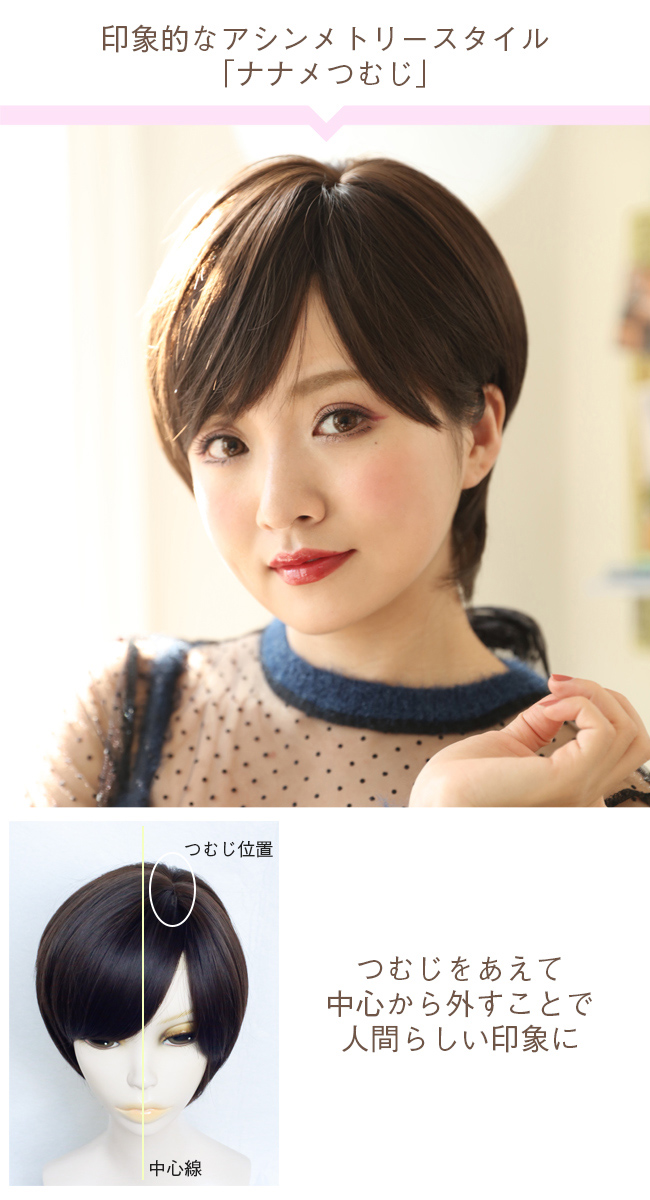 オプティカルショートボブ s-003 商品詳細11