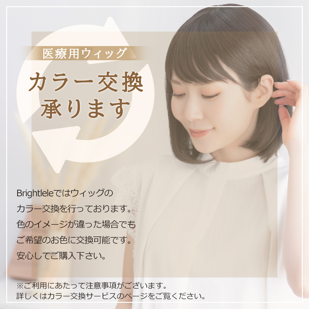 カラー交換について