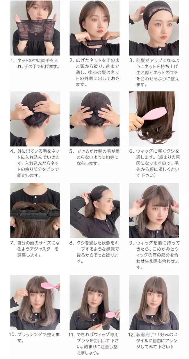How to Wear