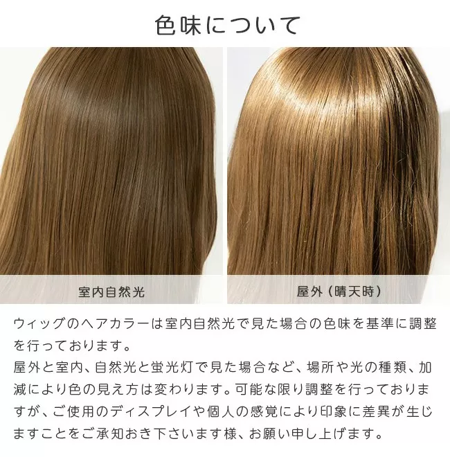 色味について