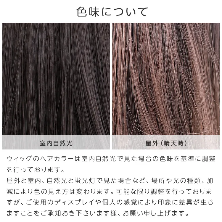 色味について