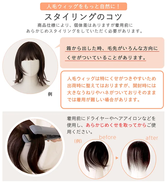 素肌ウィッグ 接触冷感 人毛MIX カルムショート&スフレバランスボブ 選べる2タイプ