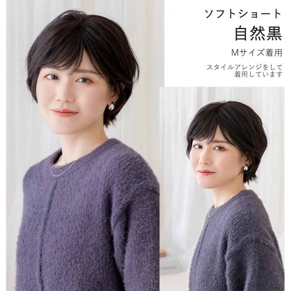 医療用ウィッグ ワイド手植え 人毛100% ナチュレシリーズ 選べる2タイプ　メイン12