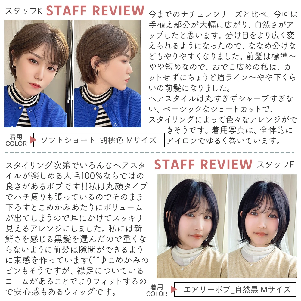 医療用ウィッグ ワイド手植え 人毛100% ナチュレシリーズ 選べる2タイプ　メイン15