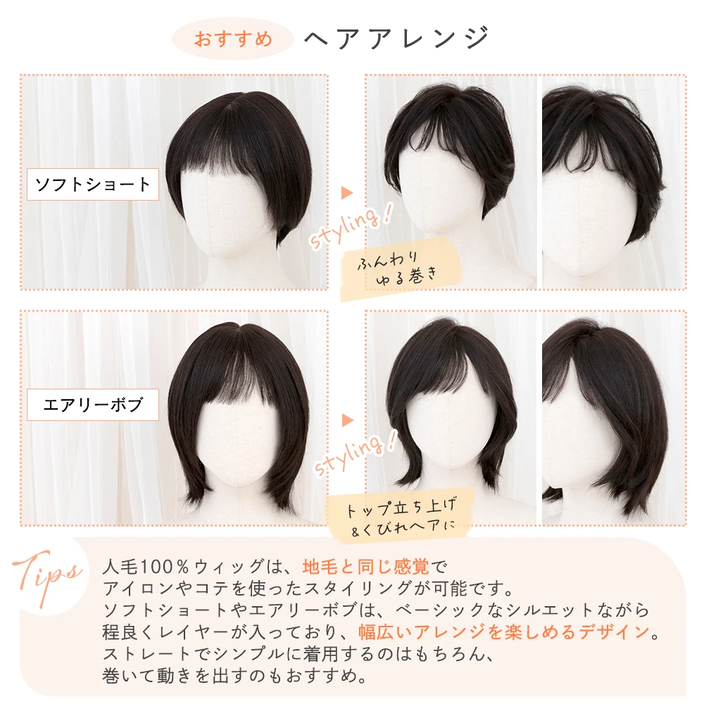 医療用ウィッグ ワイド手植え 人毛100% ナチュレシリーズ 選べる2タイプ　メイン16