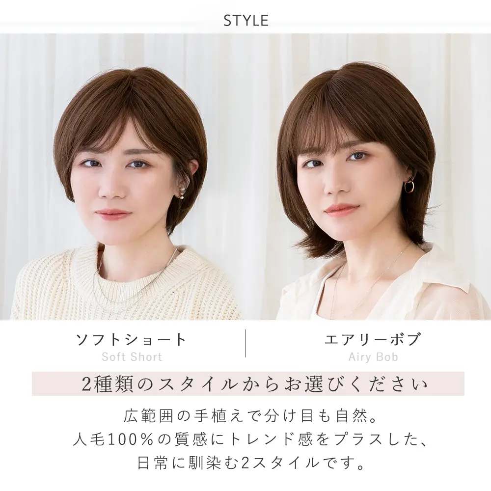 医療用ウィッグ ワイド手植え 人毛100% ナチュレシリーズ 選べる2タイプ　メイン2