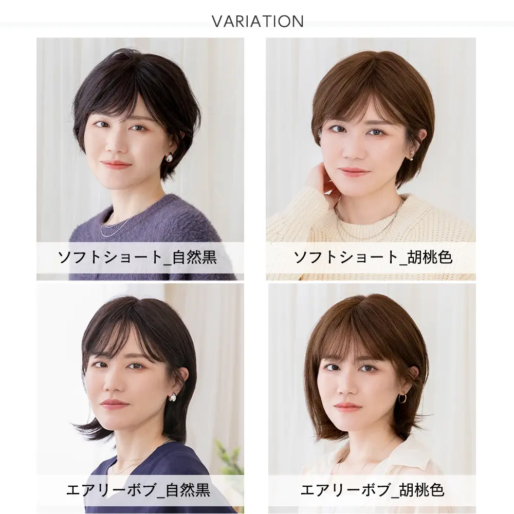 医療用ウィッグ ワイド手植え 人毛100% ナチュレシリーズ 選べる2タイプ　メイン3