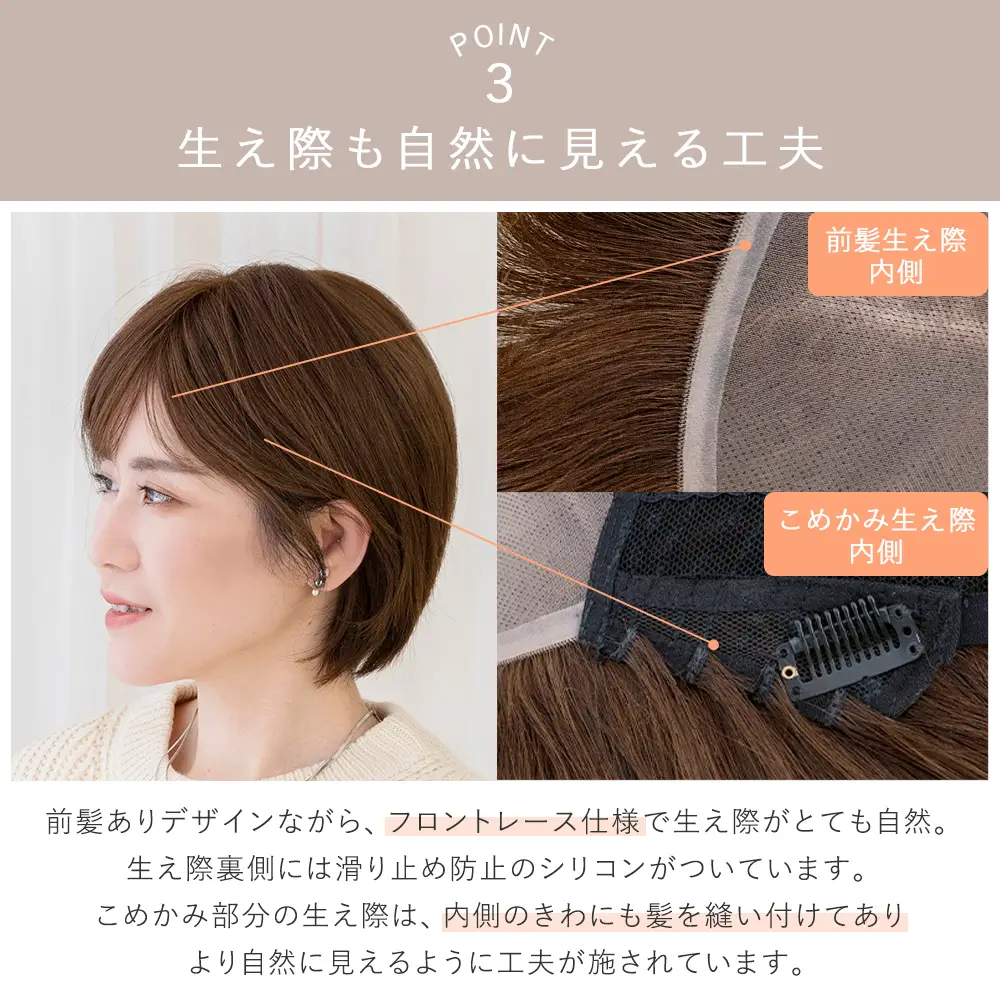 医療用ウィッグ ワイド手植え 人毛100% ナチュレシリーズ 選べる2タイプ　メイン6