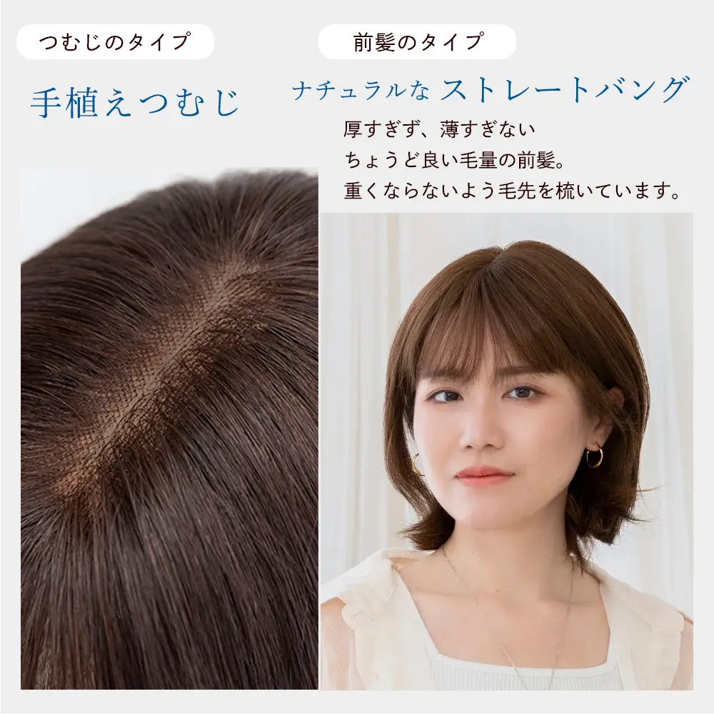 医療用ウィッグ ワイド手植え 人毛100% ナチュレシリーズ 選べる2タイプ　メイン9