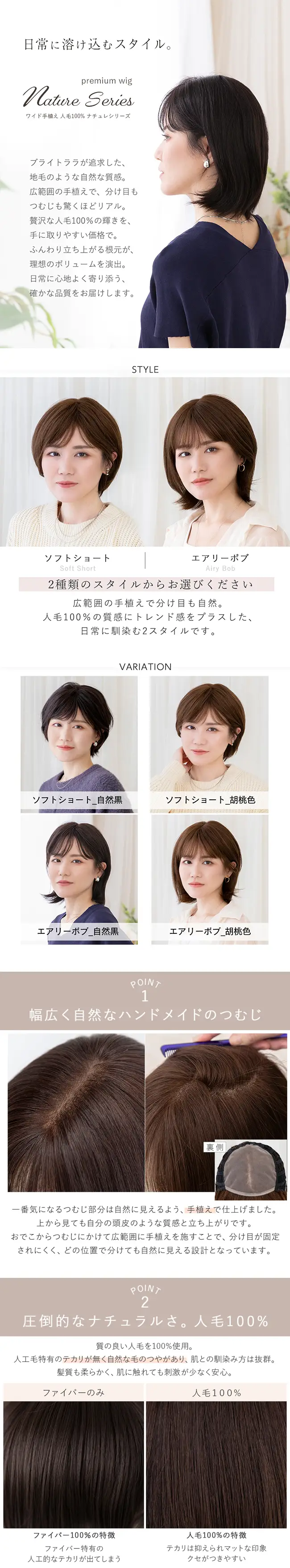 医療用ウィッグ ワイド手植え 人毛100% ナチュレシリーズ 選べる2タイプ awixt-1025