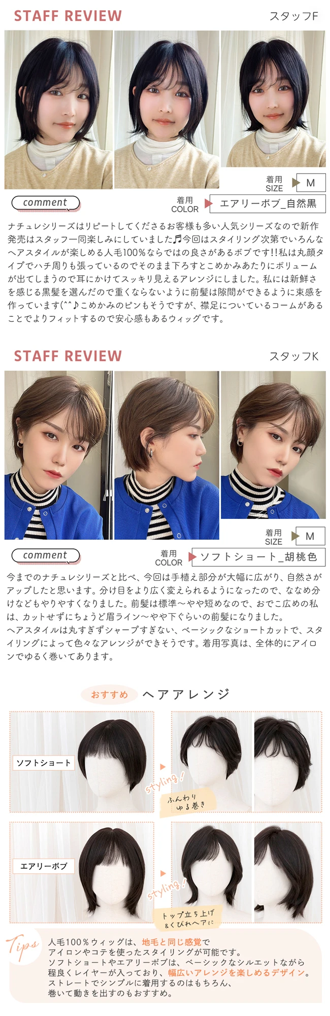 医療用ウィッグ ワイド手植え 人毛100% ナチュレシリーズ 選べる2タイプ awixt-1025