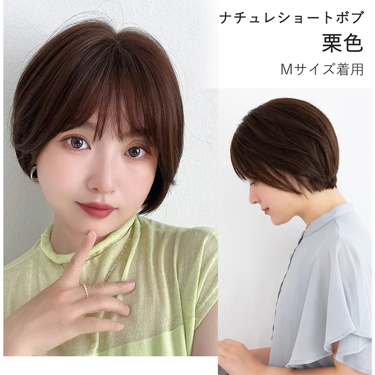 医療用 部分手植え 人毛100% ナチュレシリーズ 選べる4タイプ　メイン11