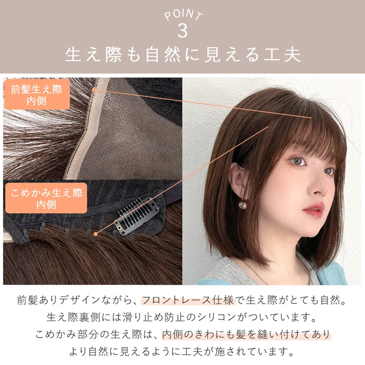 医療用 部分手植え 人毛100% ナチュレシリーズ 選べる4タイプ　メイン7