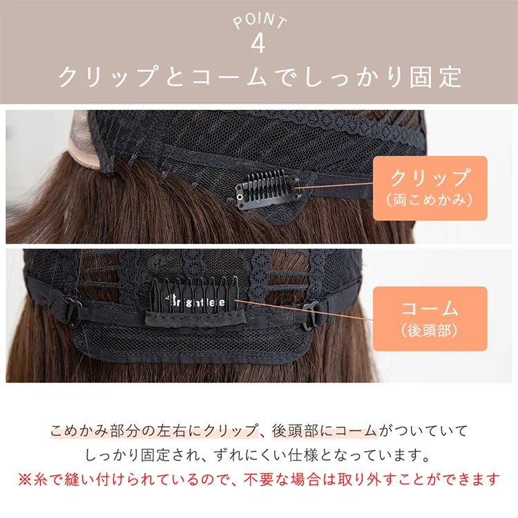 医療用 部分手植え 人毛100% ナチュレシリーズ 選べる4タイプ　メイン8