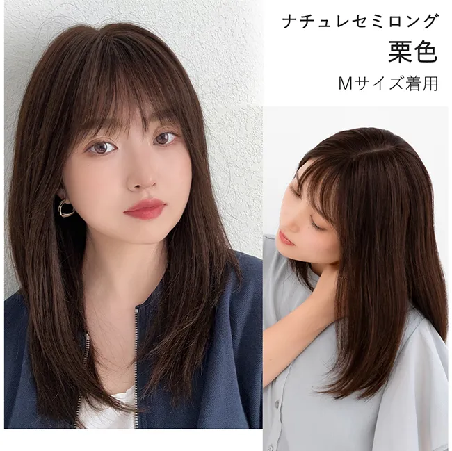 医療用ウィッグ 部分手植え 人毛100% ナチュレシリーズ 選べる4タイプ awixt 商品詳細11