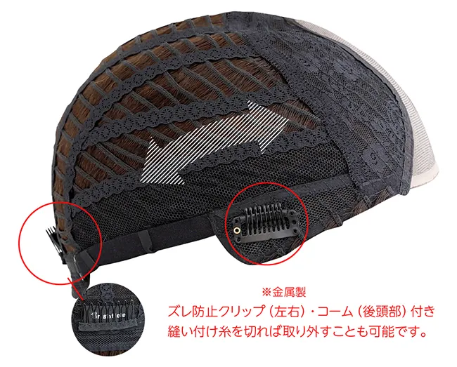 医療用ウィッグ 部分手植え 人毛100% ナチュレシリーズ 選べる4タイプ awixt 商品詳細17