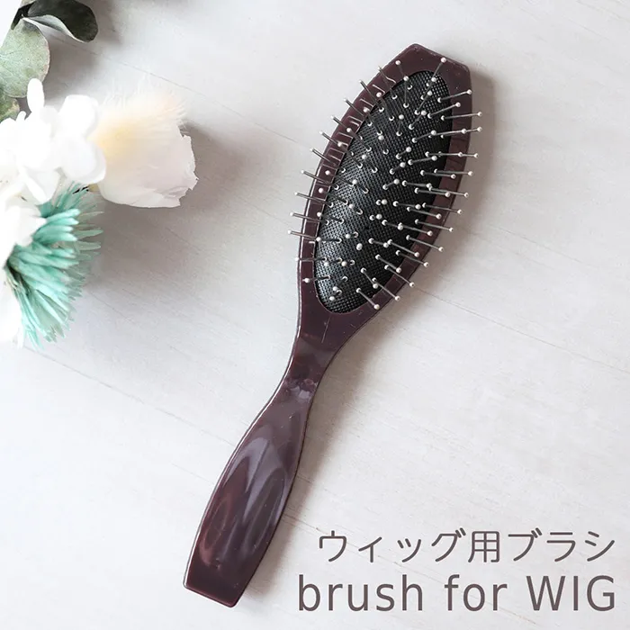 ウィッグ専用 静電気防止ブラシ brush