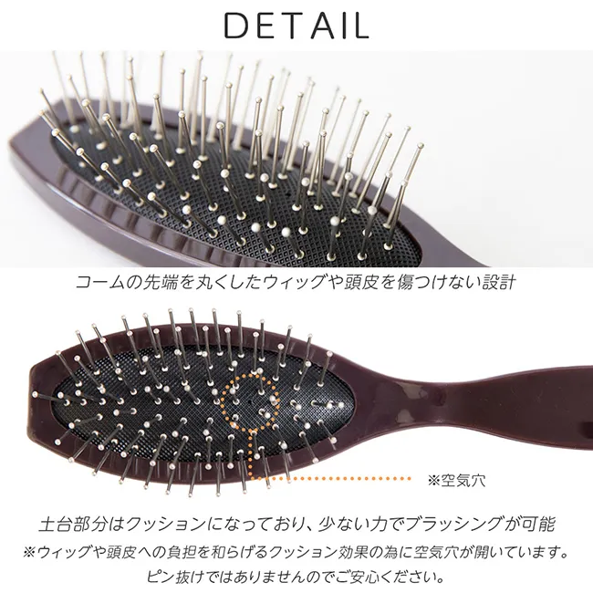 ウィッグ専用 静電気防止ブラシ brush 商品詳細2