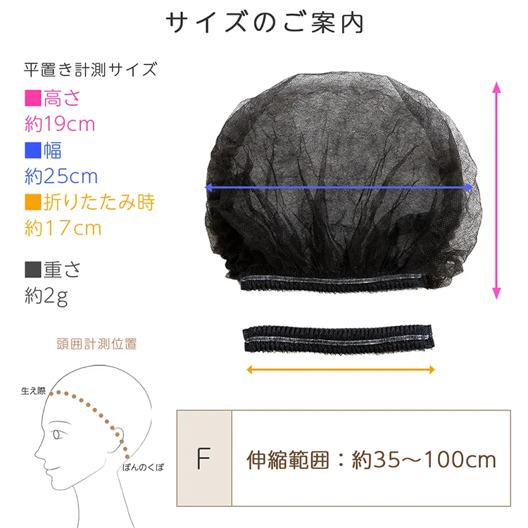 不織布キャップ メイン11