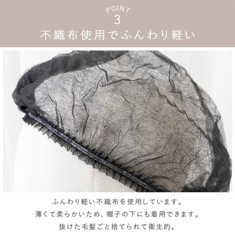 不織布キャップ メイン6