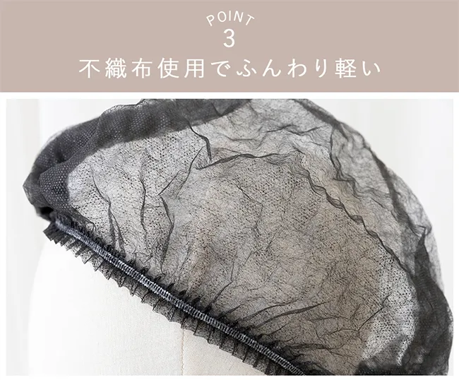 POINT3 不織布使用でふんわり軽い