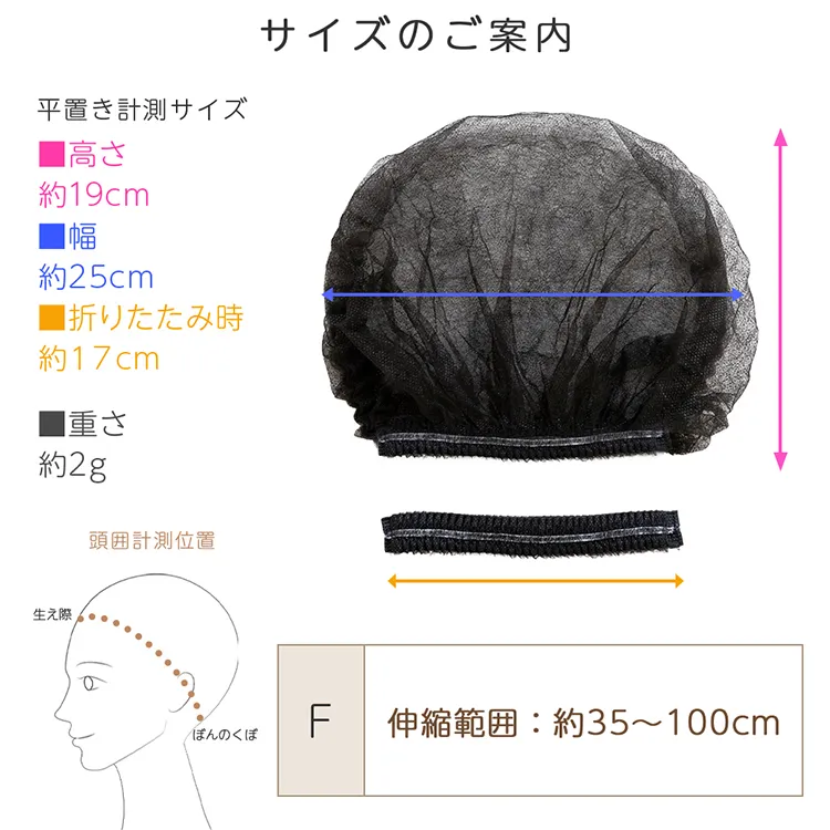 不織布キャップ メイン9