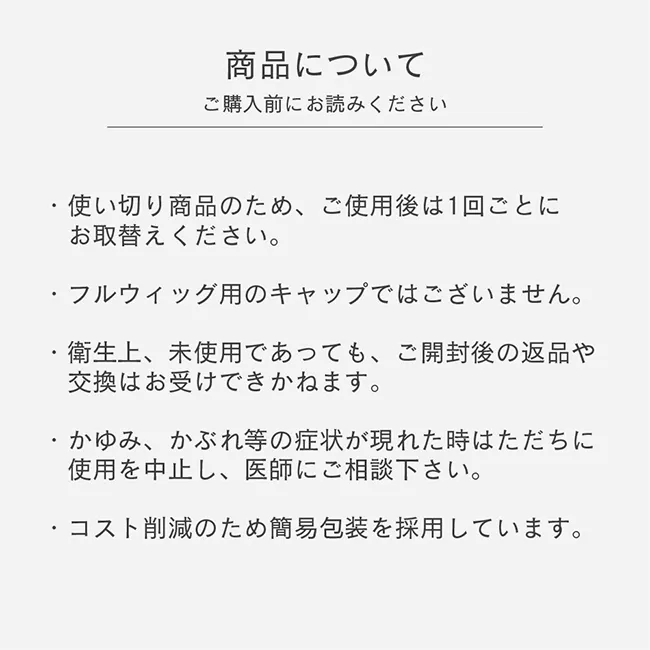 不織布キャップ 20枚セット 商品について