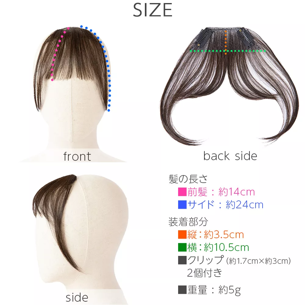 総手植え ワンタッチ前髪3type メイン14