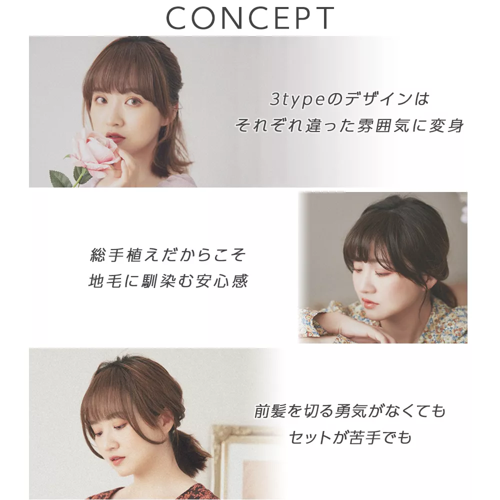 総手植え ワンタッチ前髪3type メイン2