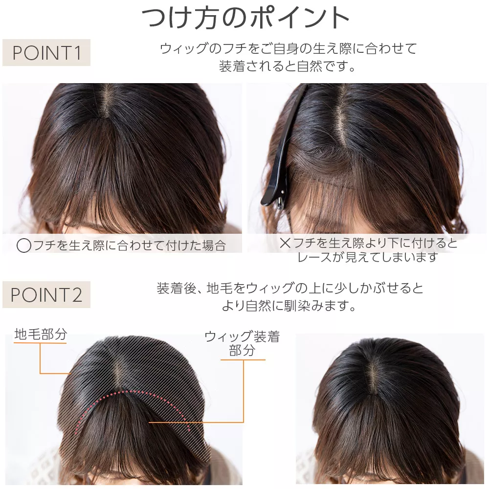 総手植え ワンタッチ前髪3type メイン20