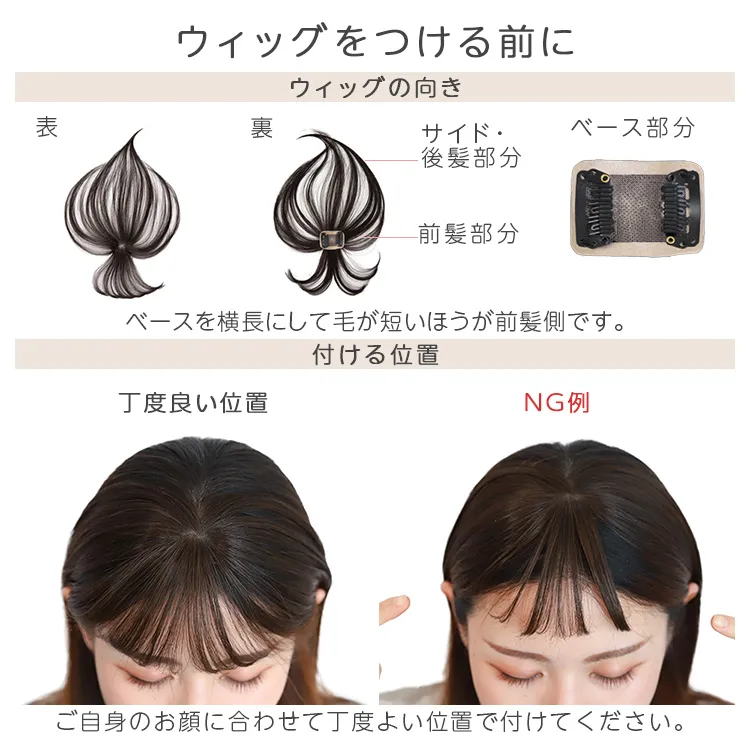 総手植えワンタッチシースルー前髪 メイン15