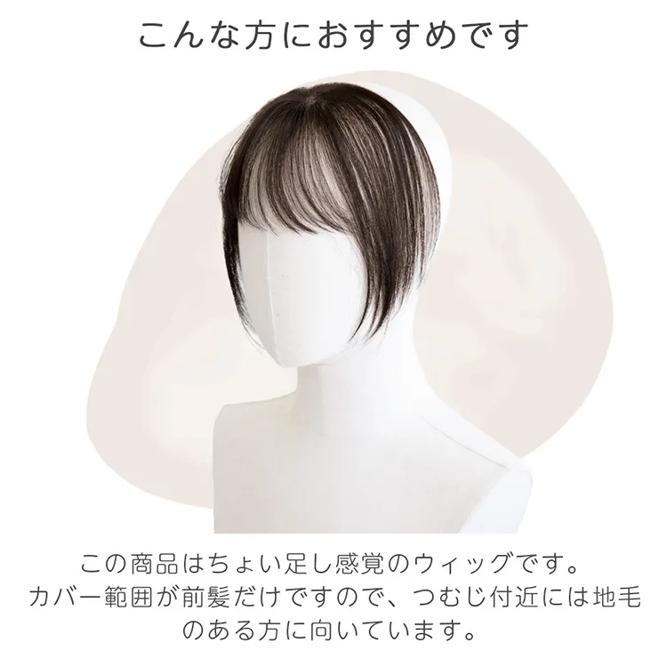 総手植えワンタッチシースルー前髪 メイン3