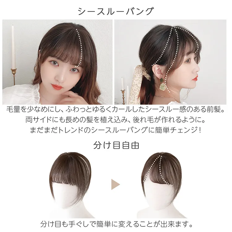 総手植えワンタッチシースルー前髪 メイン5