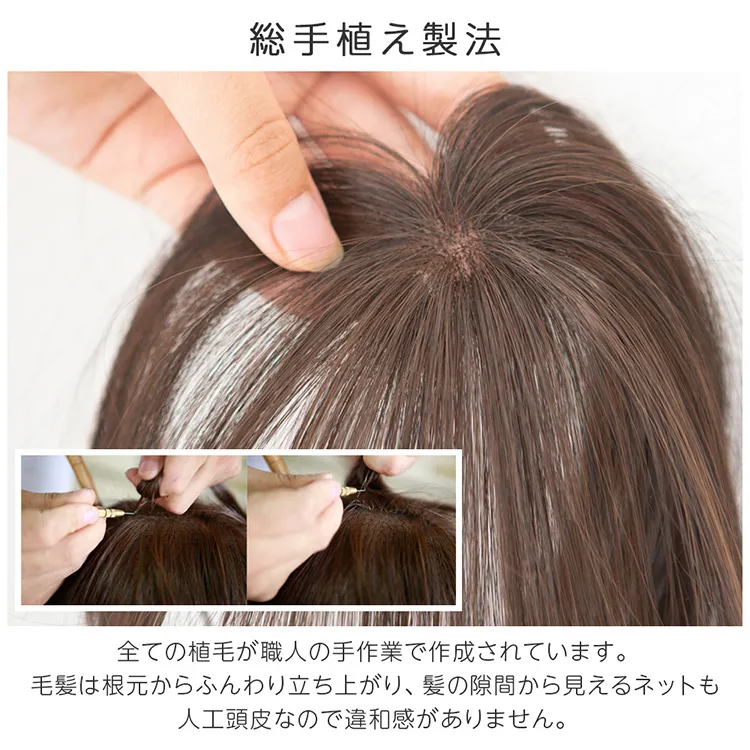 総手植えワンタッチシースルー前髪 メイン7