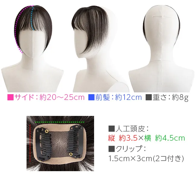 総手植えつむじ付きワンタッチ前髪 f089 商品詳細14