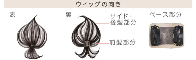 総手植えつむじ付きワンタッチ前髪 f089 商品詳細15