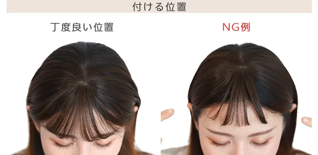総手植えつむじ付きワンタッチ前髪 f089 商品詳細16