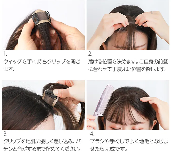 総手植えつむじ付きワンタッチ前髪 f089 商品詳細17