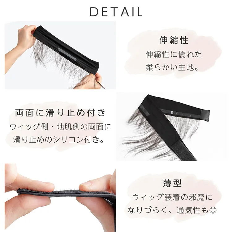 人毛100%うぶ毛つきウィッグ用バンド メイン11