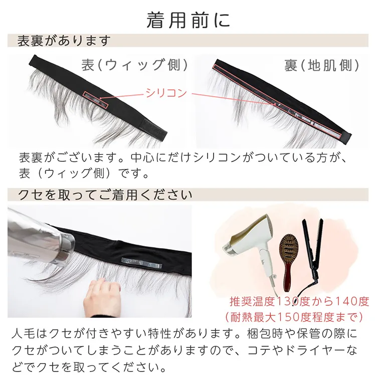 人毛100%うぶ毛つきウィッグ用バンド メイン12