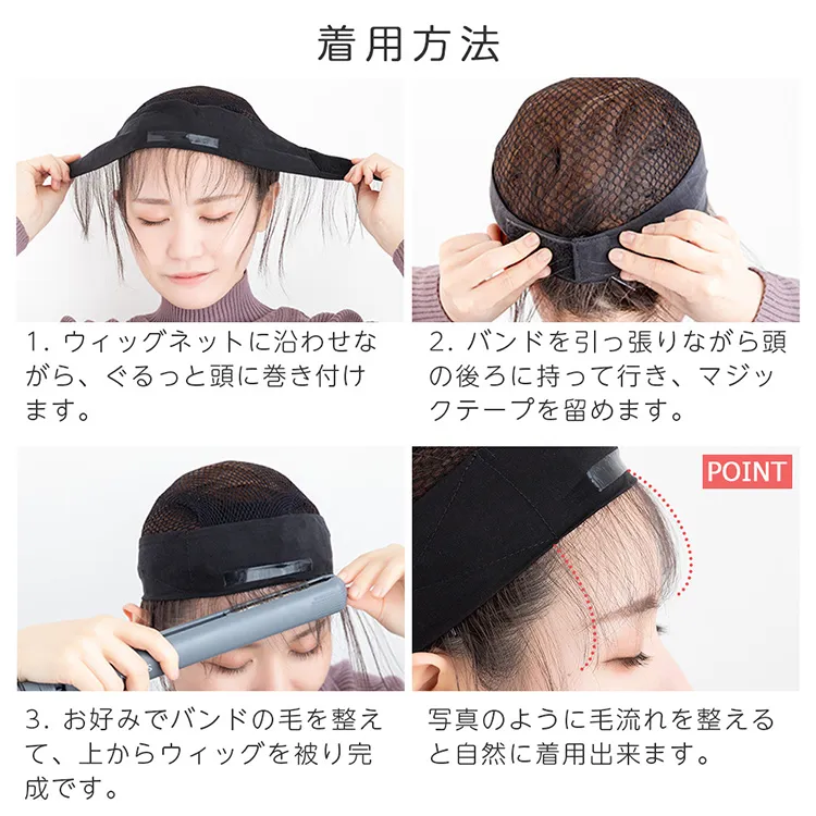 人毛100%うぶ毛つきウィッグ用バンド メイン13