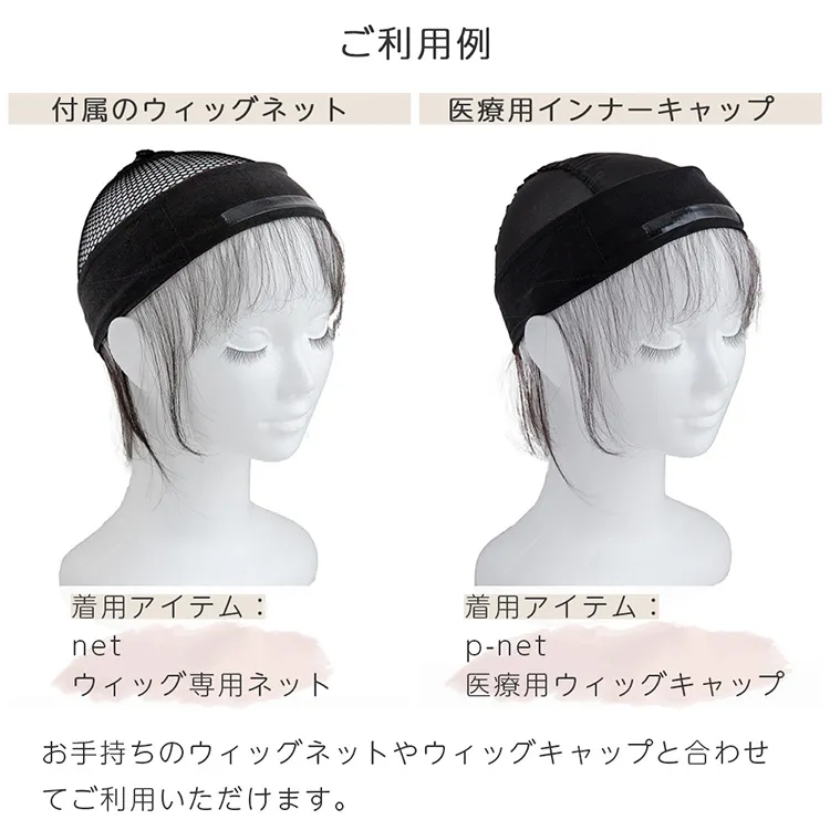 人毛100%うぶ毛つきウィッグ用バンド メイン14