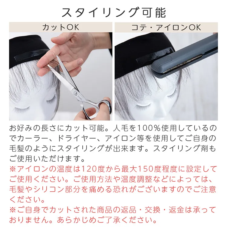 人毛100%うぶ毛つきウィッグ用バンド メイン15