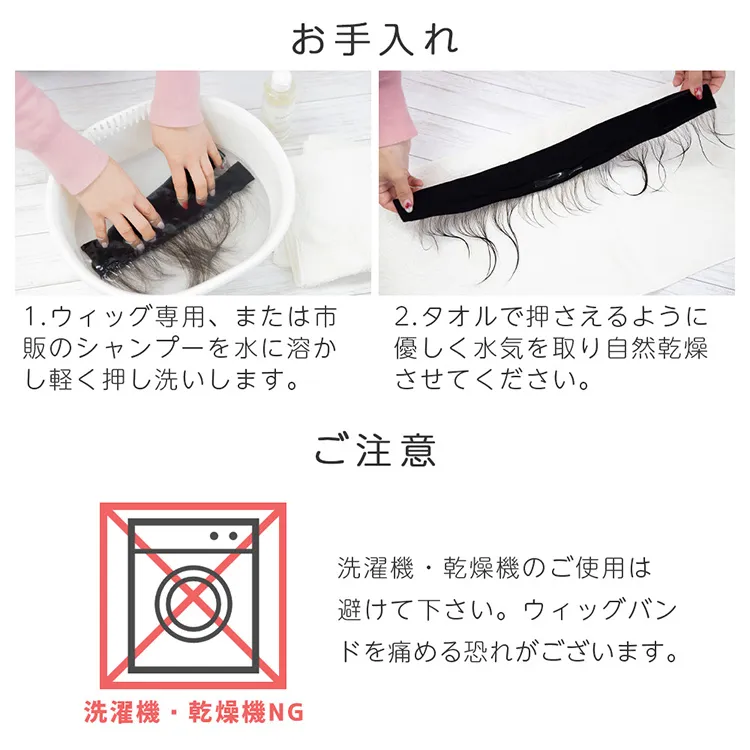 人毛100%うぶ毛つきウィッグ用バンド メイン16