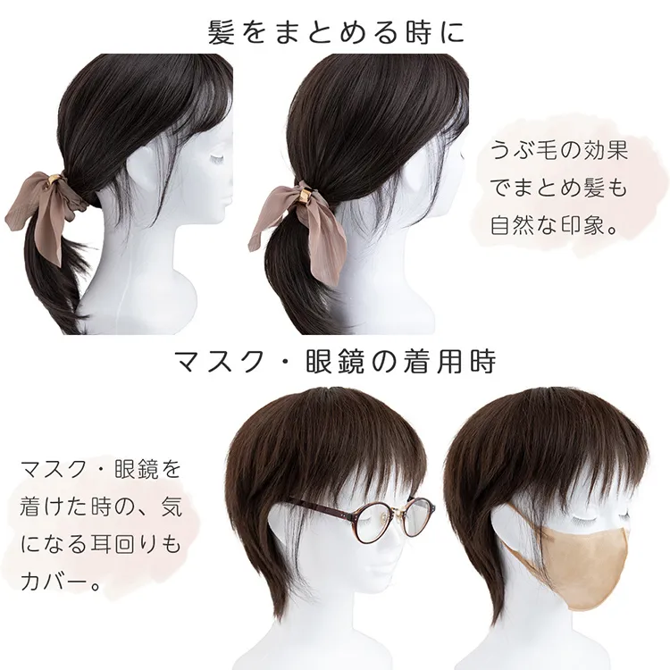 人毛100%うぶ毛つきウィッグ用バンド メイン6