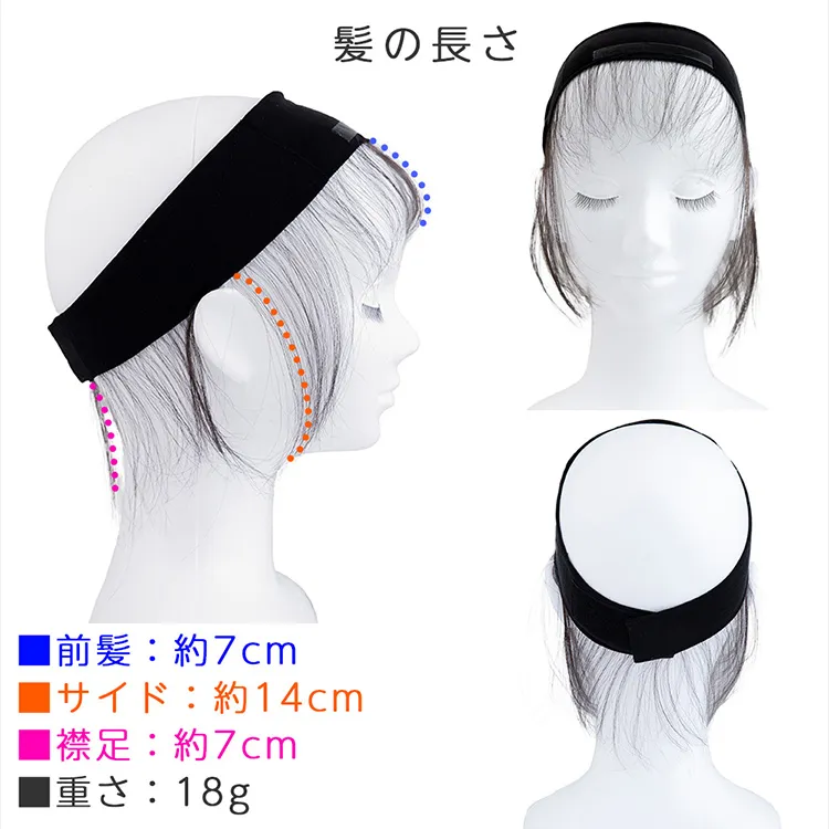 人毛100%うぶ毛つきウィッグ用バンド メイン8