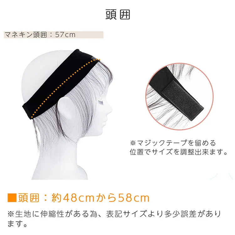 人毛100%うぶ毛つきウィッグ用バンド メイン9