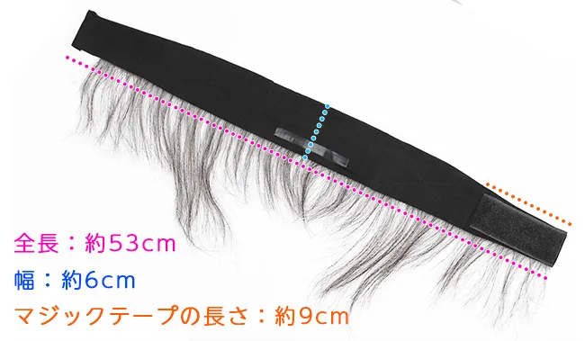 人毛100%うぶ毛つきウィッグ用バンド f160 商品詳細10