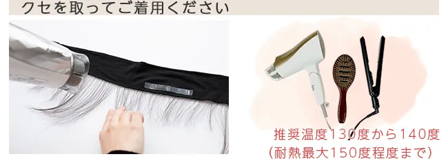 人毛100%うぶ毛つきウィッグ用バンド f160 商品詳細13