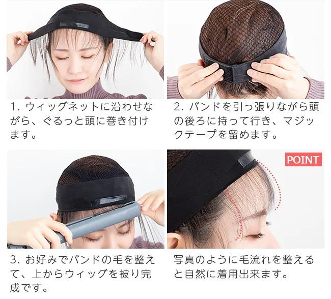 人毛100%うぶ毛つきウィッグ用バンド f160 商品詳細14